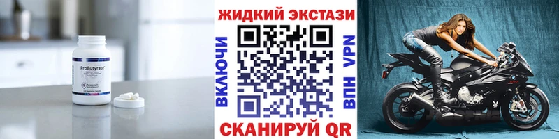 БУТИРАТ Butirat  omg tor  Динская 