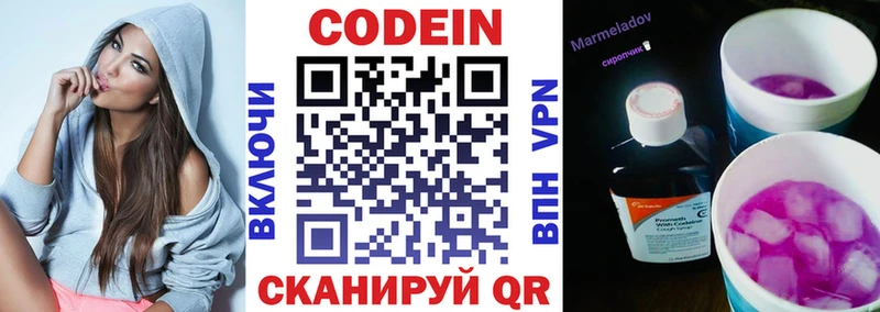 даркнет сайт  Динская  Кодеиновый сироп Lean Purple Drank 