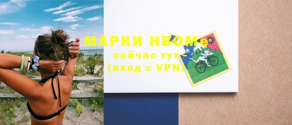 марки nbome Бородино