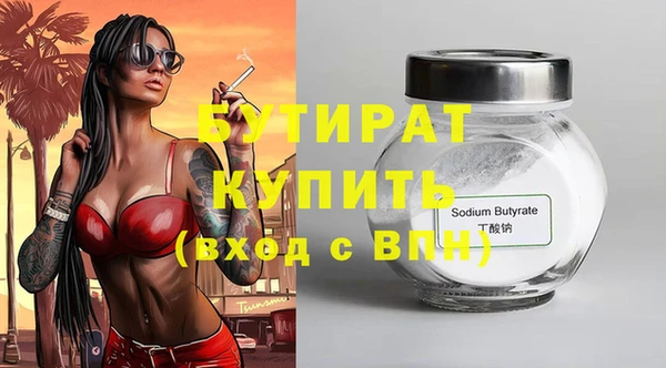 бутик Бугульма