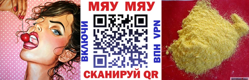МЯУ-МЯУ VHQ Динская
