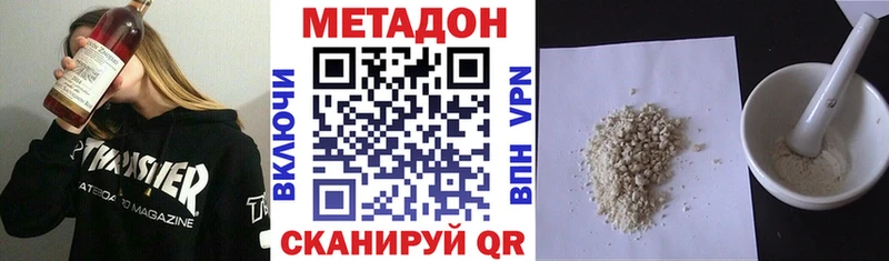 купить наркотики сайты Динская МЕТАДОН methadone